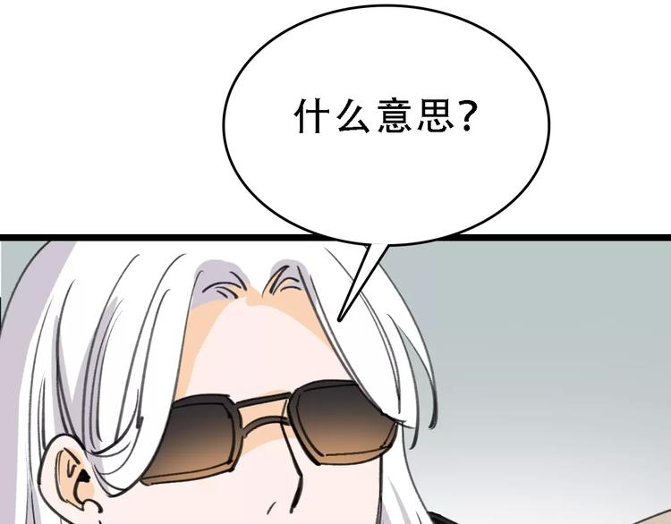第44话 卑劣的威胁99