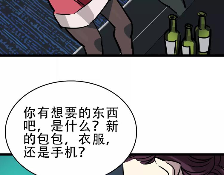 第49话 陷害107