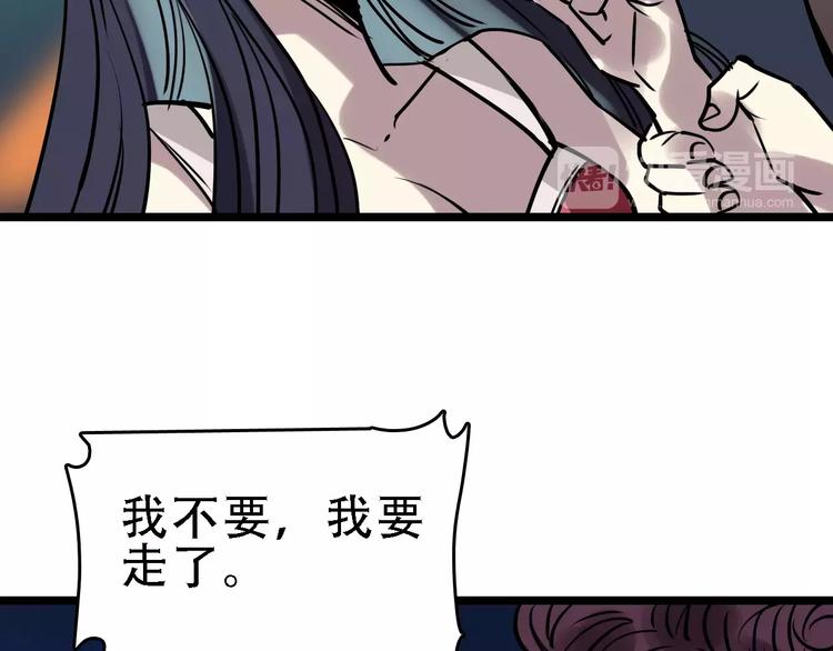第49话 陷害109