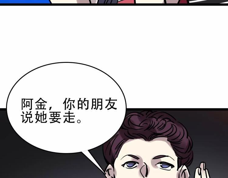 第49话 陷害111