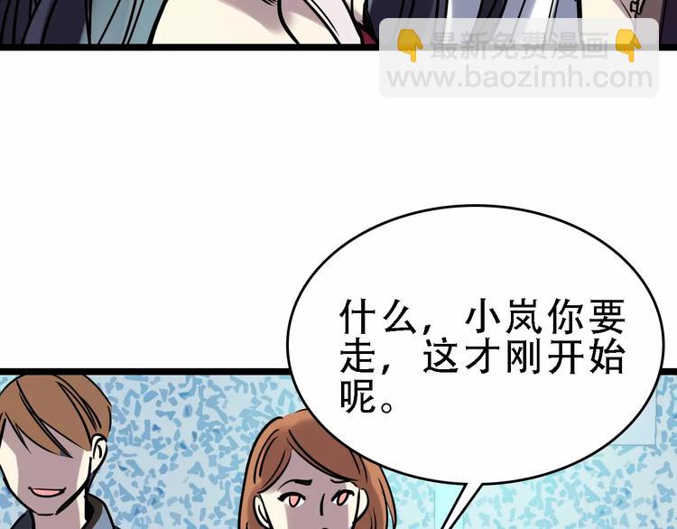 第49话 陷害113