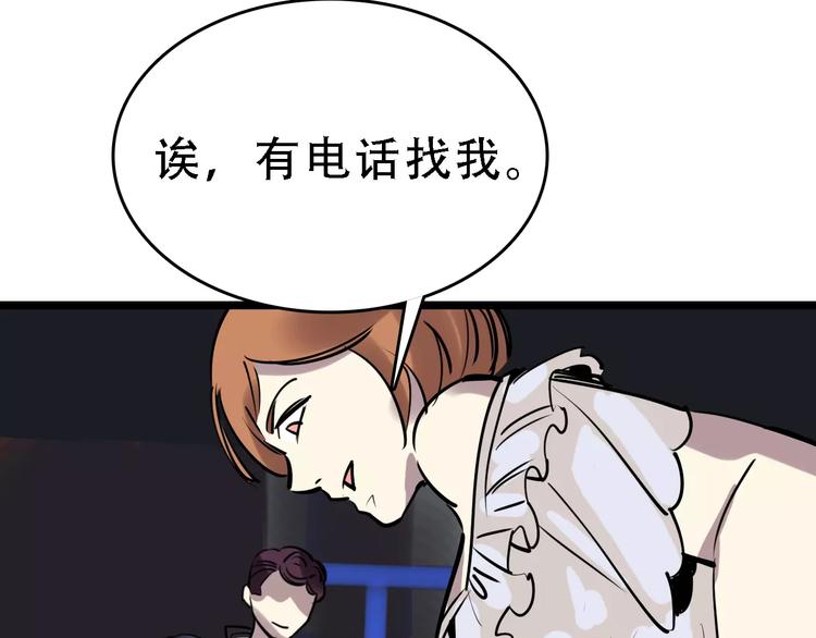 第49话 陷害115