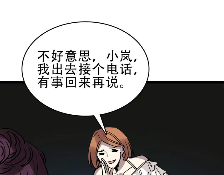 第49话 陷害117