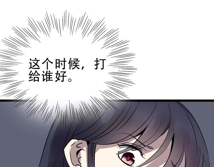 第49话 陷害123