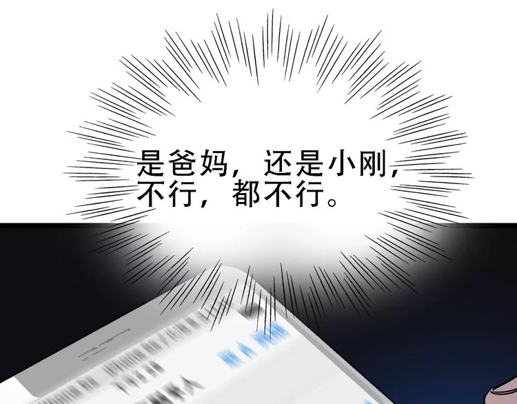 第49话 陷害125