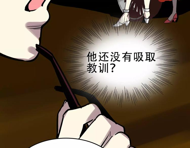 第49话 陷害2