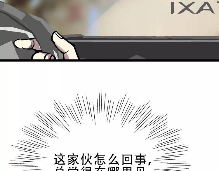 第49话 陷害23