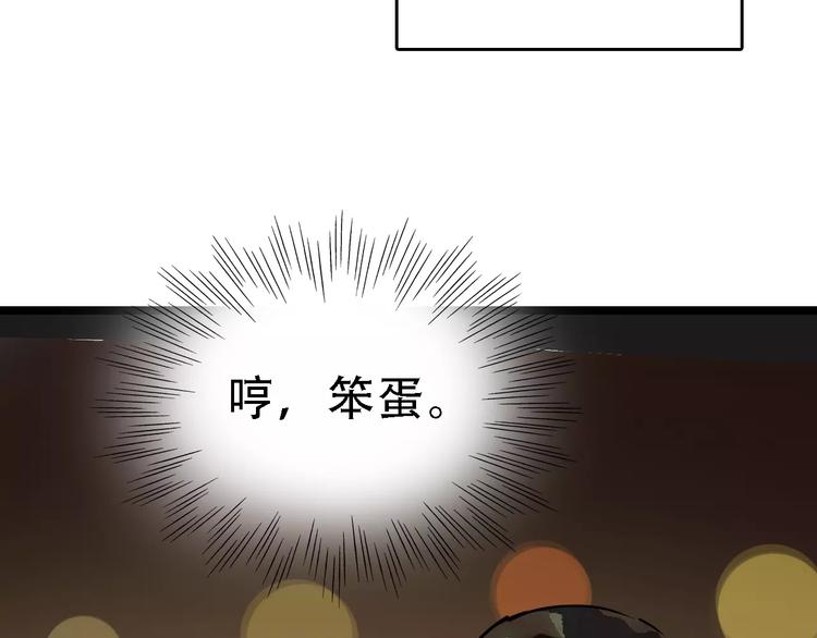 第49话 陷害28