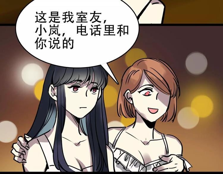 第49话 陷害3