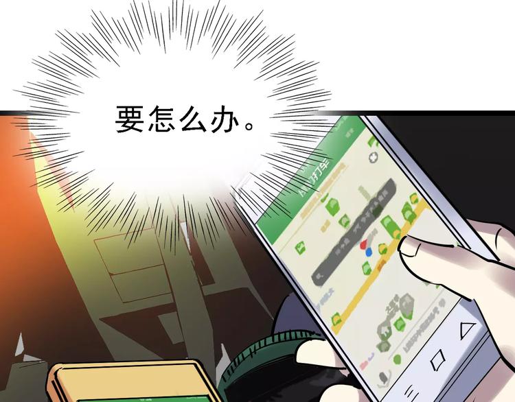 第49话 陷害36