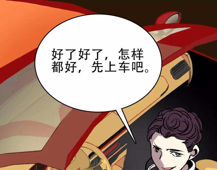 第49话 陷害4