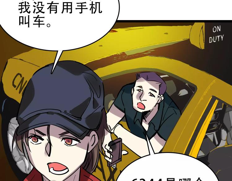第49话 陷害46
