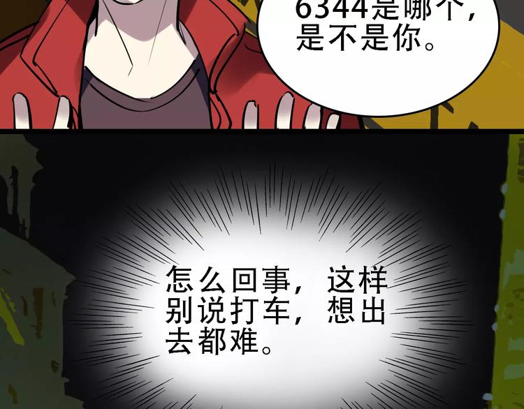 第49话 陷害47