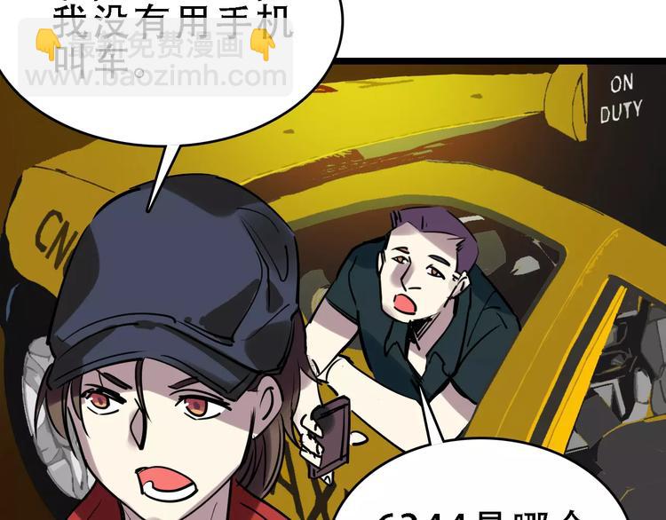 第49话 陷害50