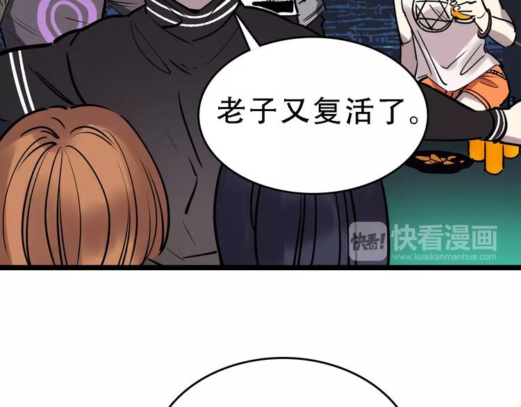 第49话 陷害65