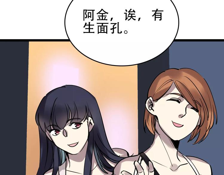 第49话 陷害66