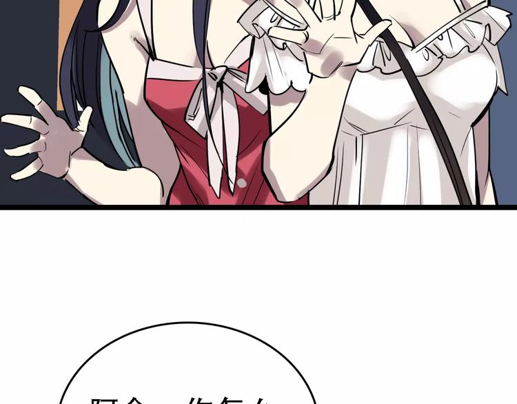 第49话 陷害67