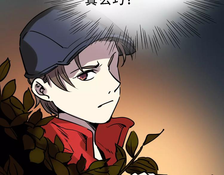 第49话 陷害7