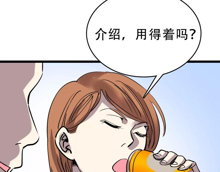 第49话 陷害70