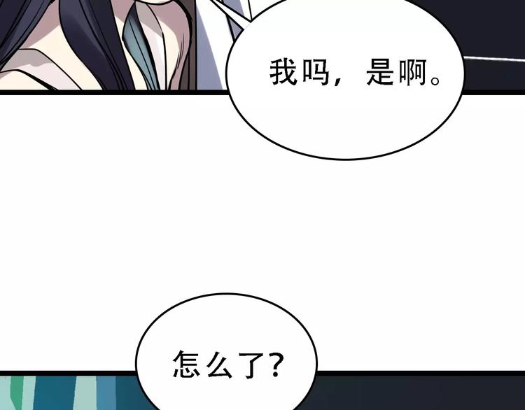 第49话 陷害75