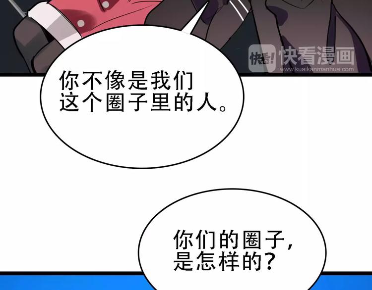 第49话 陷害77