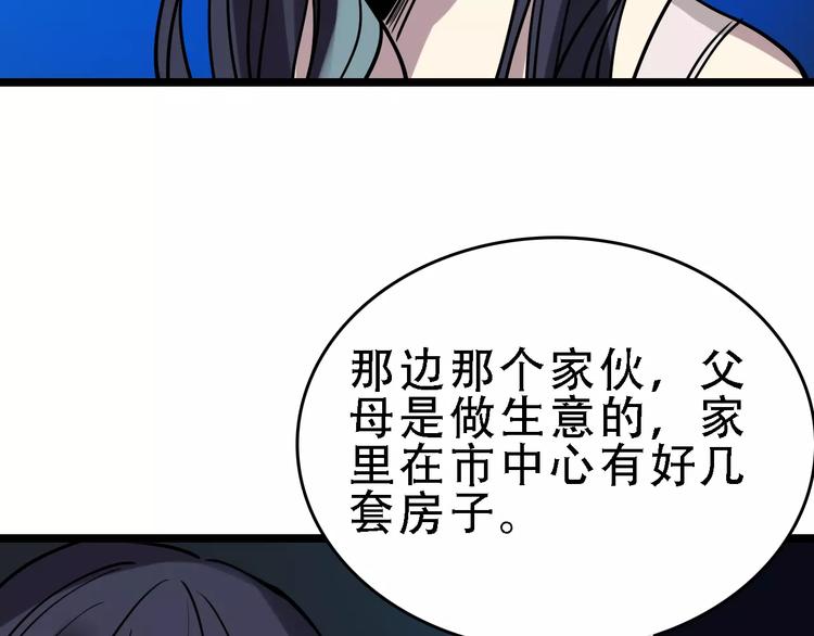 第49话 陷害79