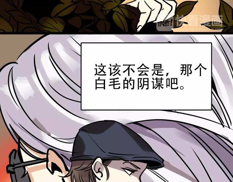第49话 陷害8
