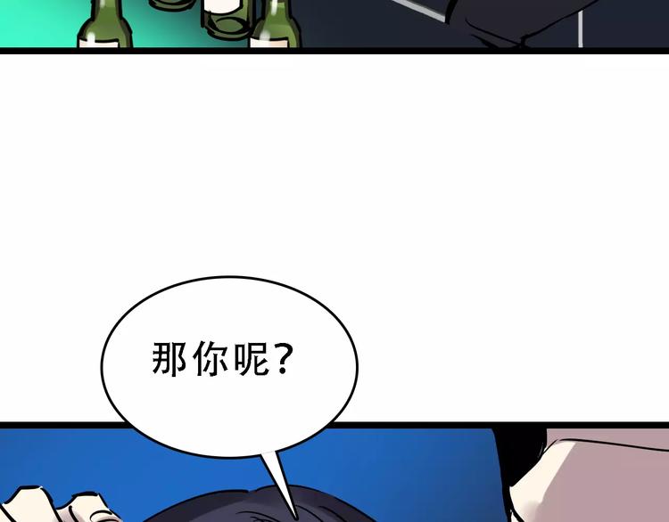 第49话 陷害83
