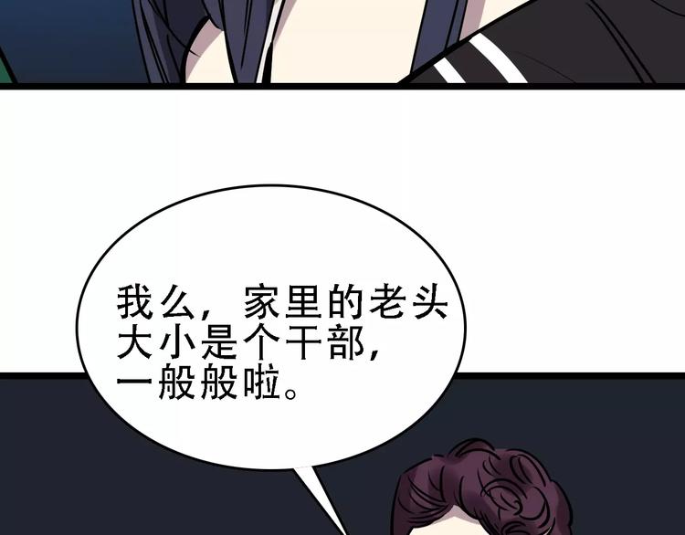 第49话 陷害85