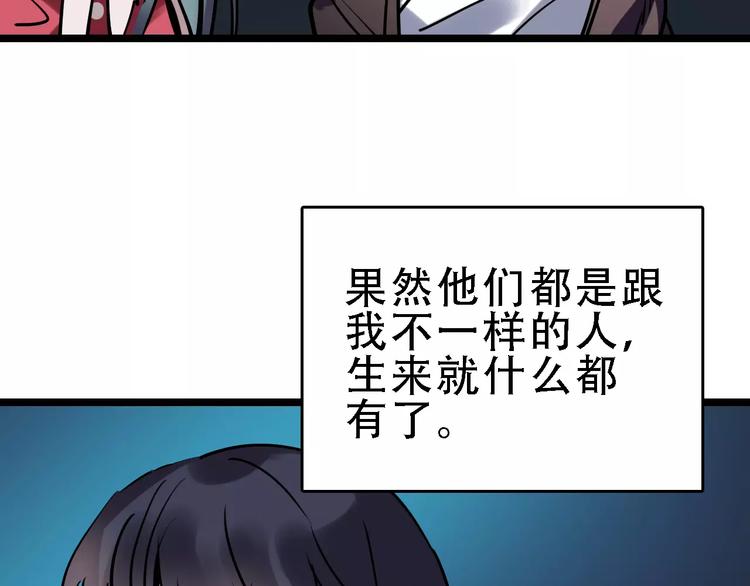 第49话 陷害87