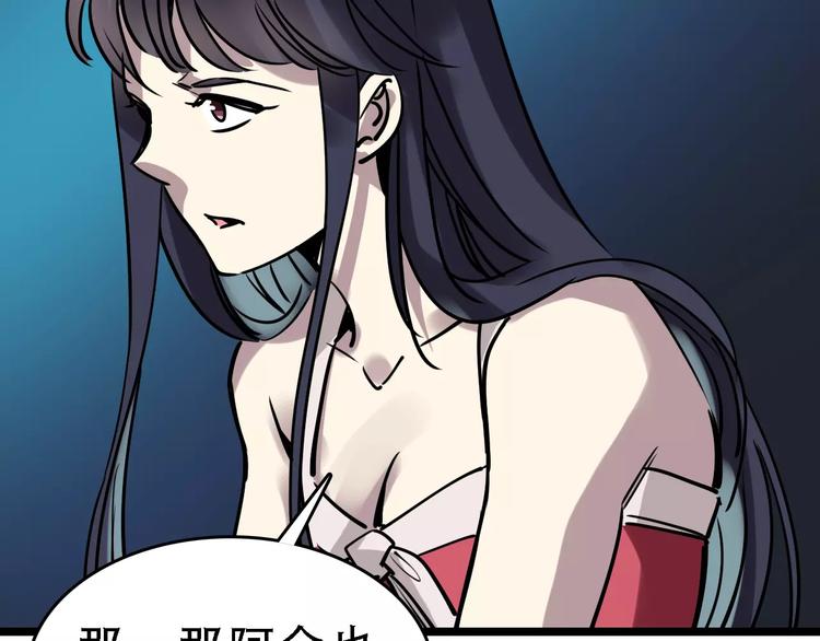 第49话 陷害88