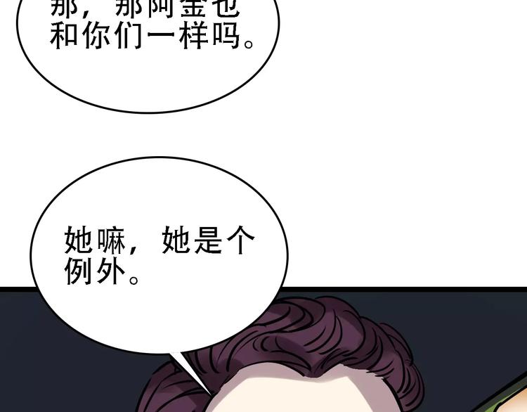 第49话 陷害89