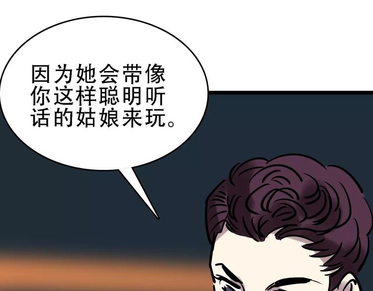 第49话 陷害94
