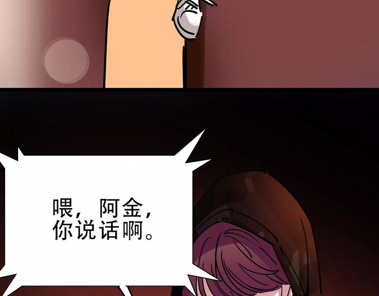 第50话 伪善115