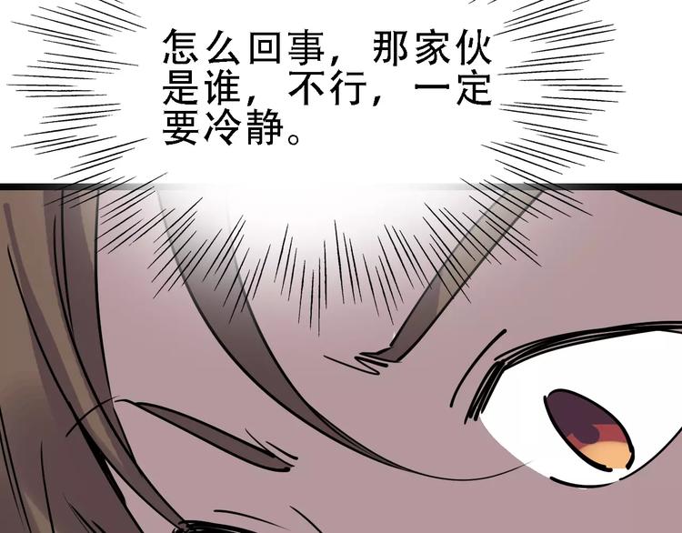 第50话 伪善133