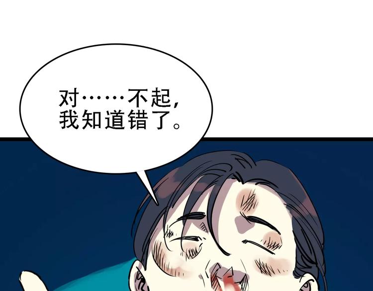 第50话 伪善19
