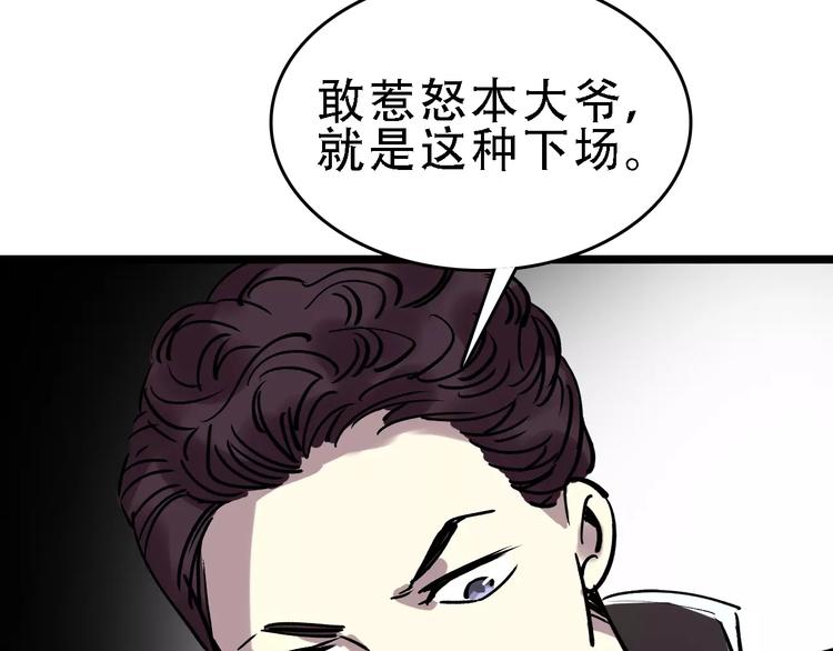 第50话 伪善23