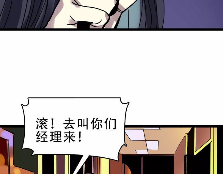 第50话 伪善26