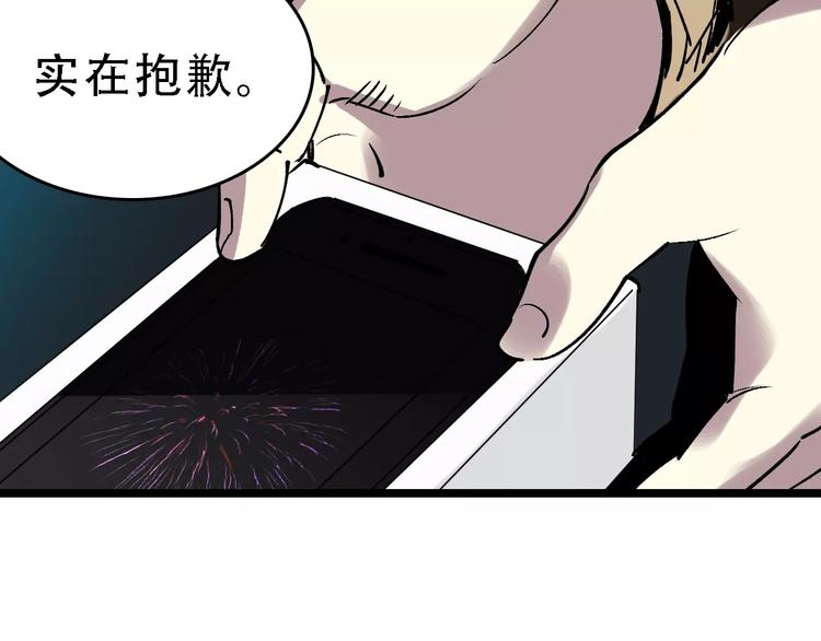 第50话 伪善29