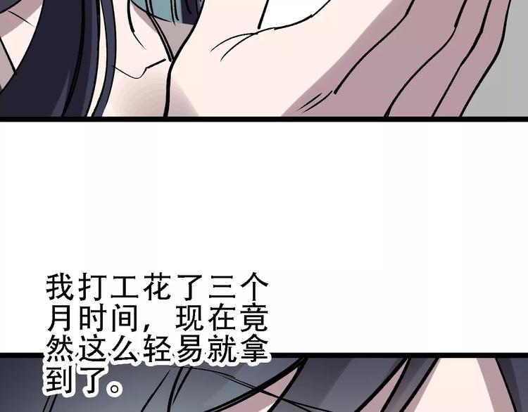 第50话 伪善39