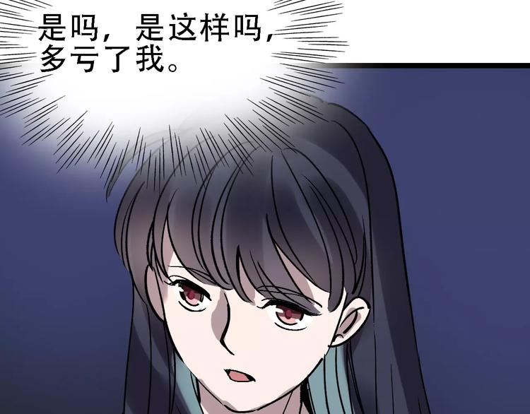 第50话 伪善54