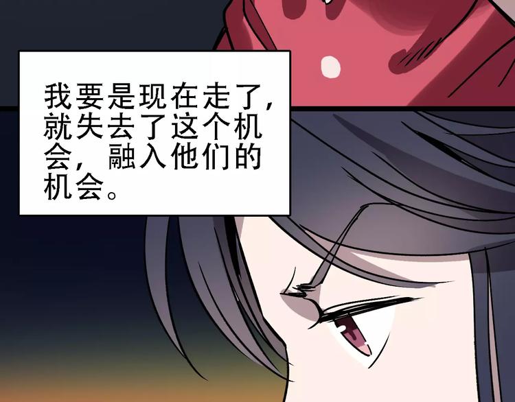 第50话 伪善60