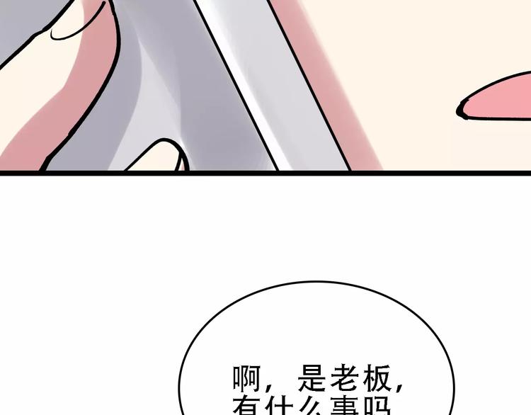第50话 伪善71