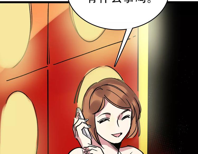 第50话 伪善72