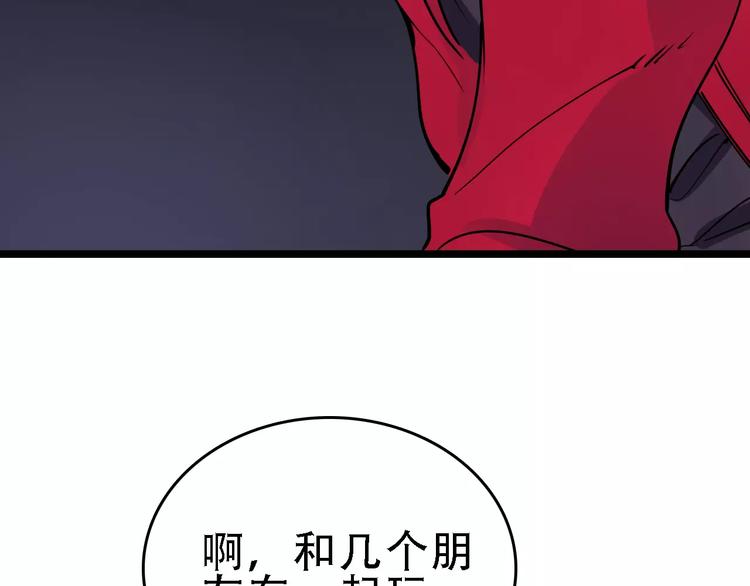 第50话 伪善76
