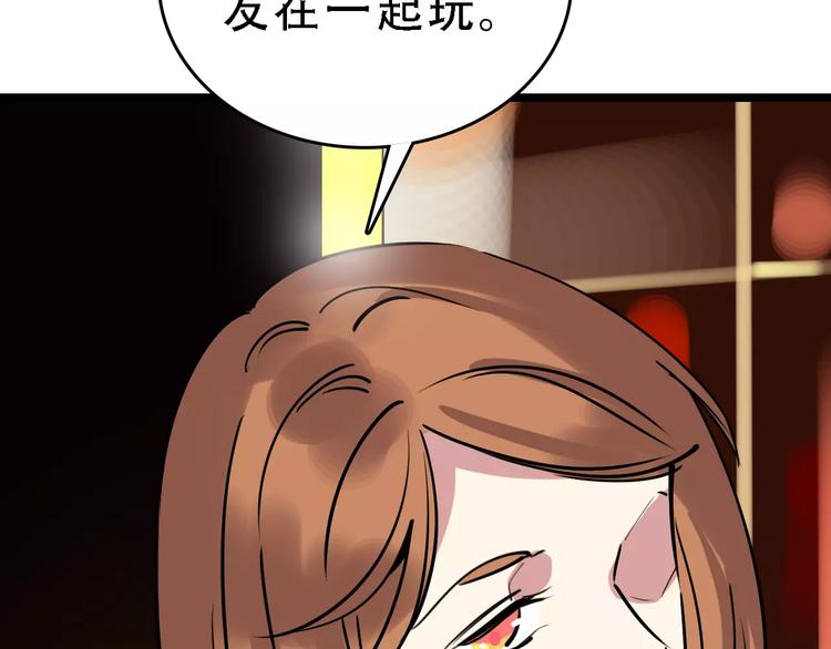 第50话 伪善77
