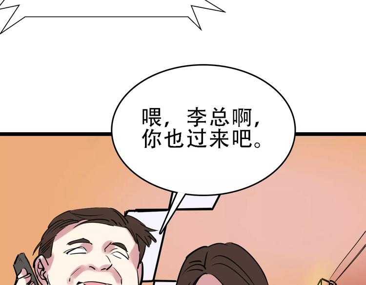第50话 伪善81