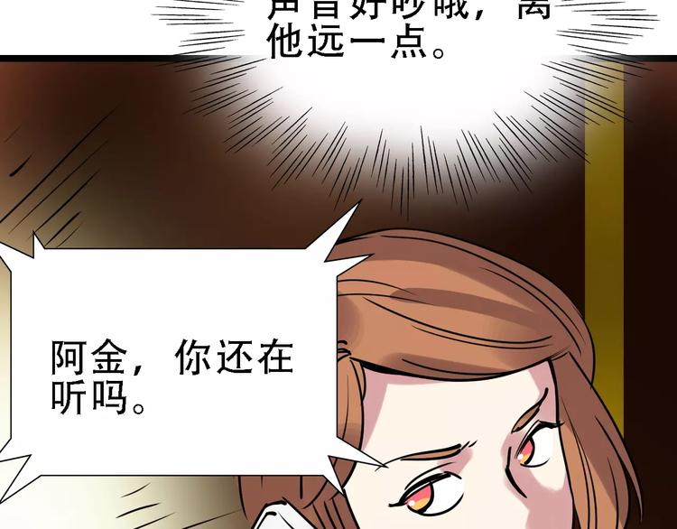 第50话 伪善84