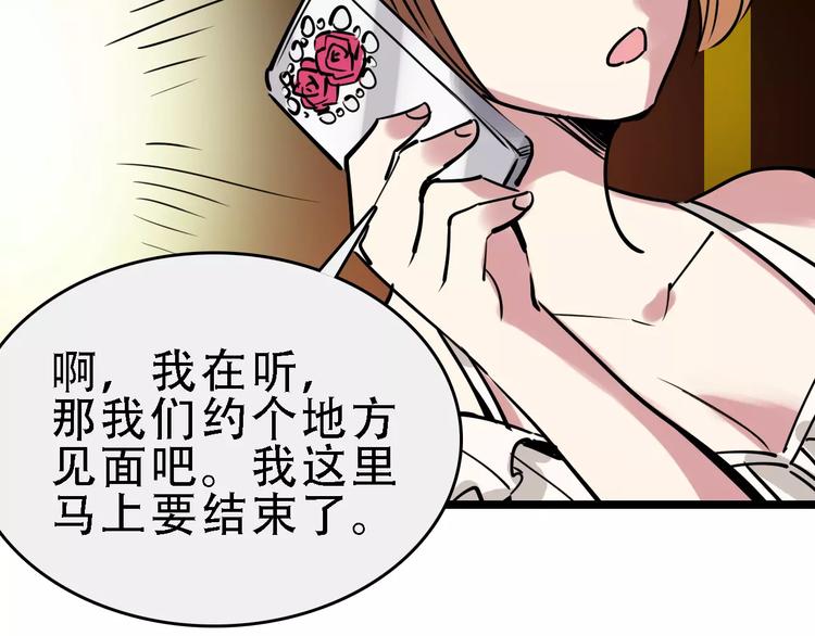 第50话 伪善85