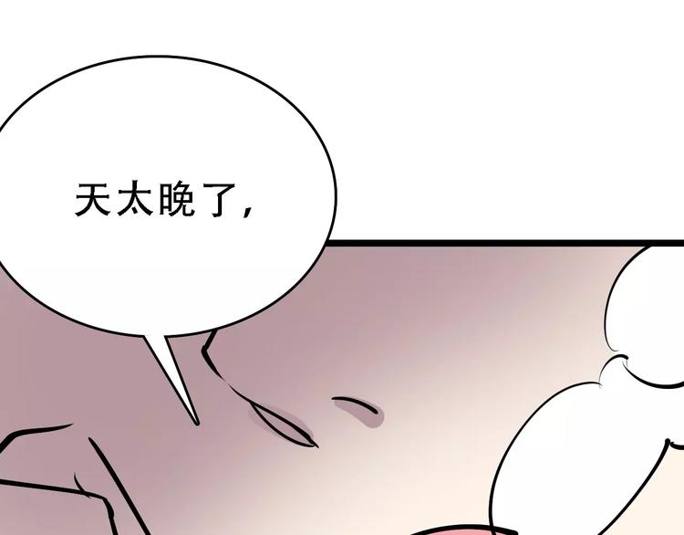 第50话 伪善86